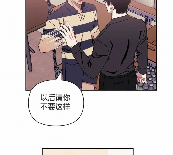 次于他人关系漫画,第56话2图