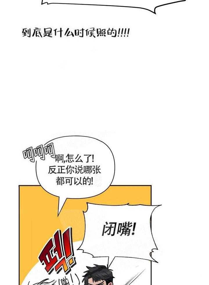 次于别人的关系为什么不更了漫画,第2话2图