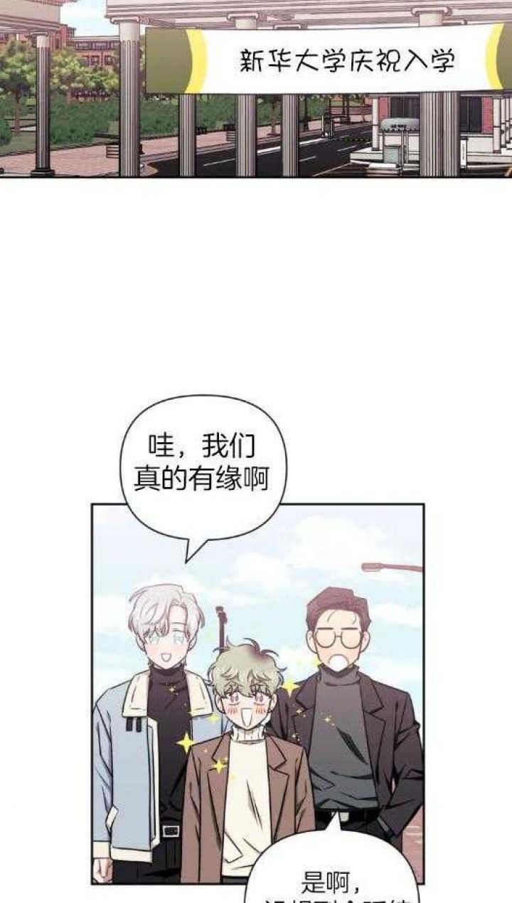 次于别人的关系129漫画,第73话2图