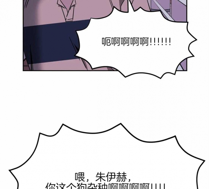 次于别人的关系漫画完整版漫画,第58话2图