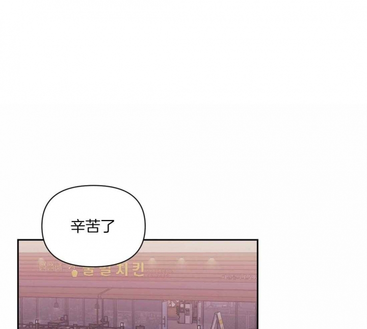 次于别人的关系129漫画,第57话2图