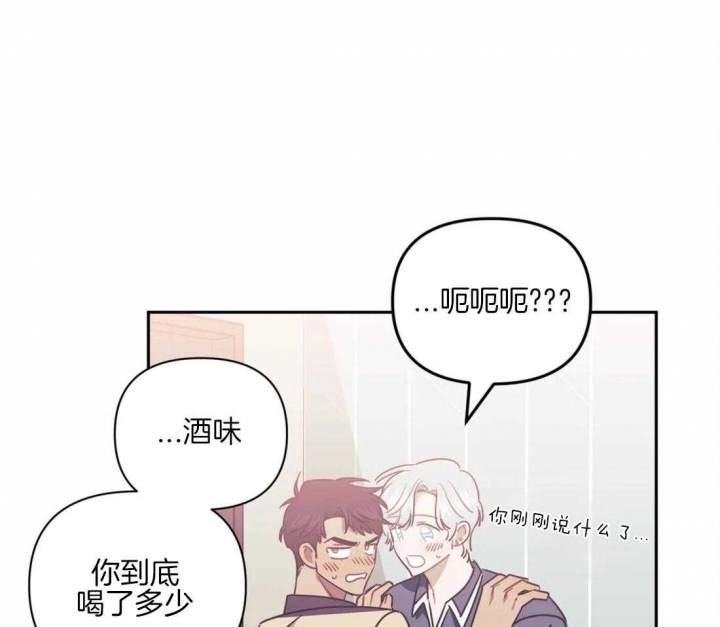 次于别人的关系漫画,第60话2图