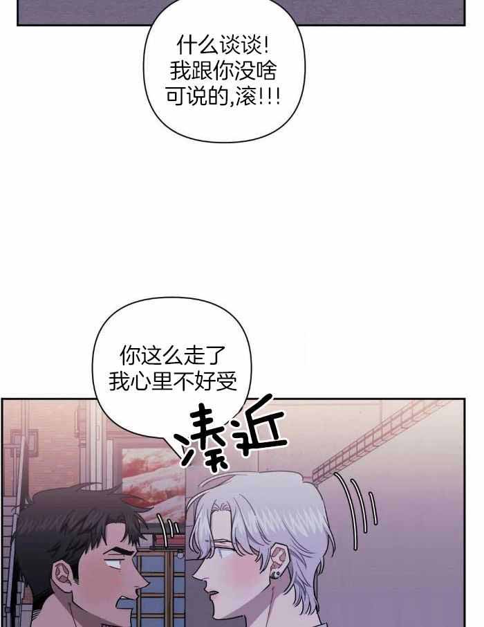 次于别人的关系漫画,第104话2图