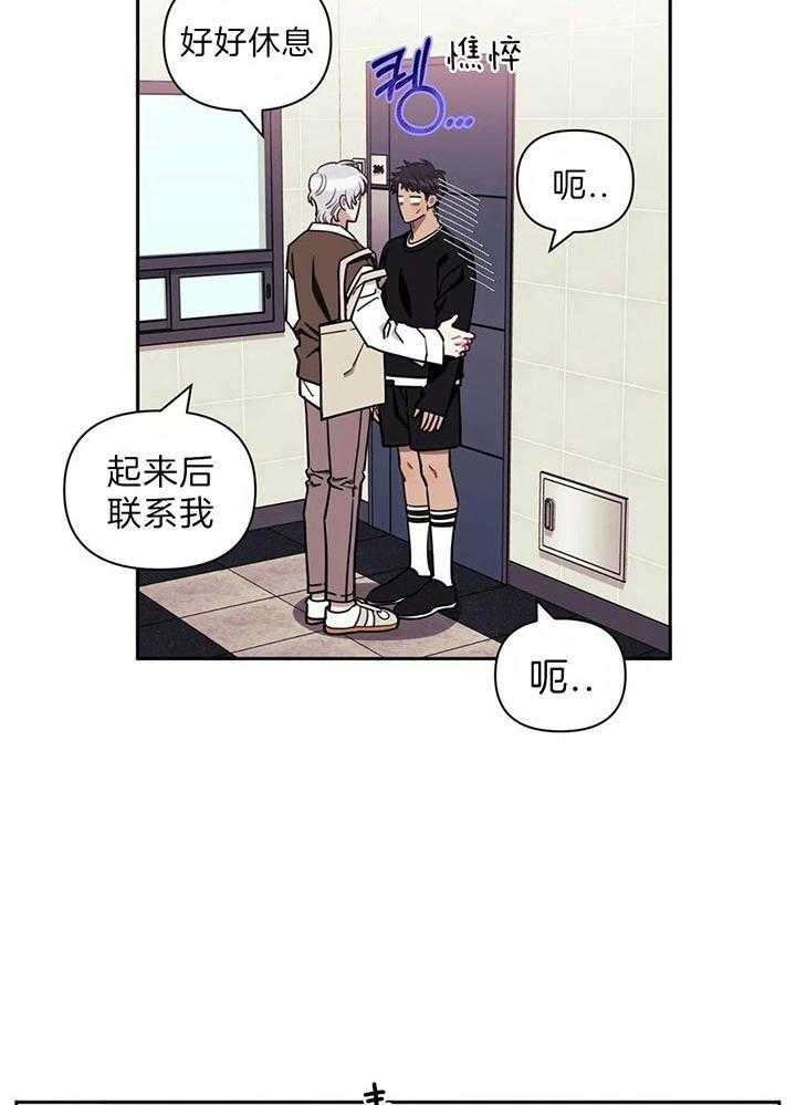 次于别人的关系动漫漫画,第24话1图