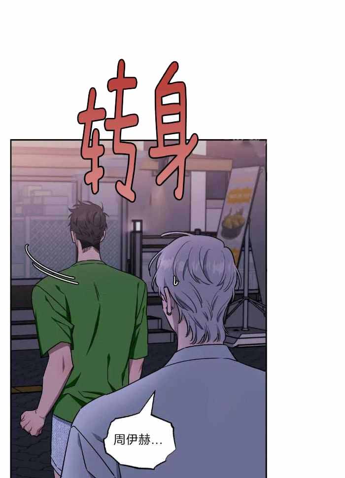 次于别人的关系为什么不更了漫画,第105话1图