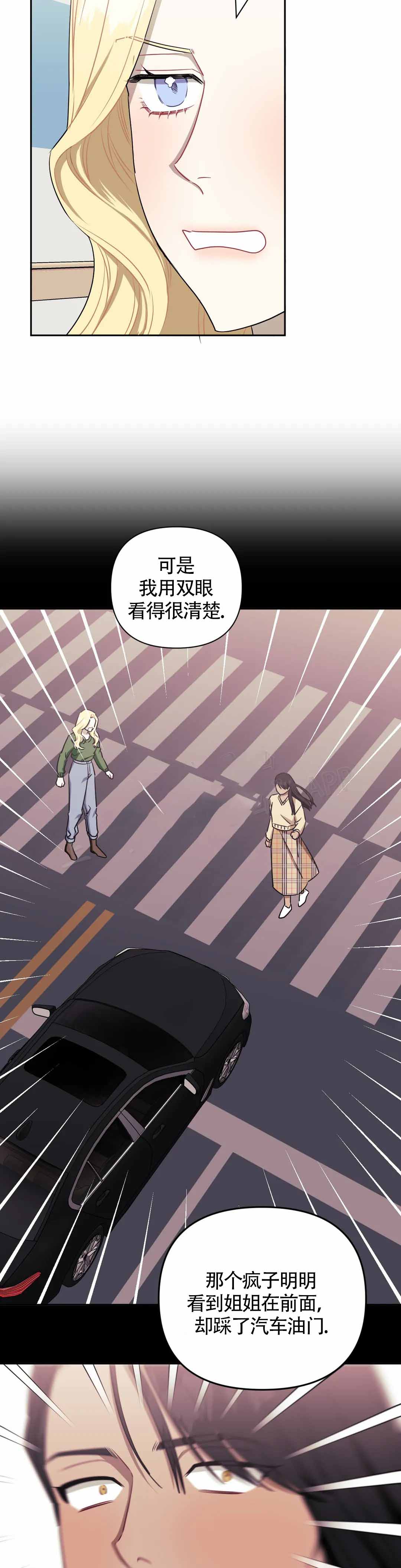 次于别人的关系无删除漫画,第124话1图