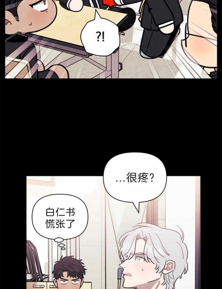 次于别人的关系原名叫什么漫画,第33话2图