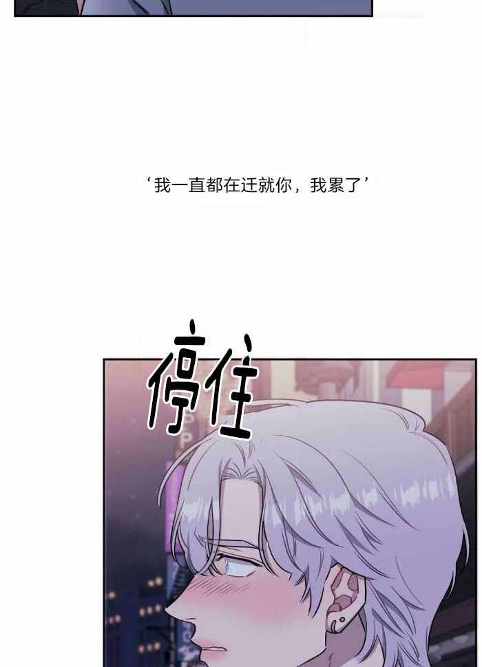 次于别人的关系免费阅读完结漫画,第105话2图