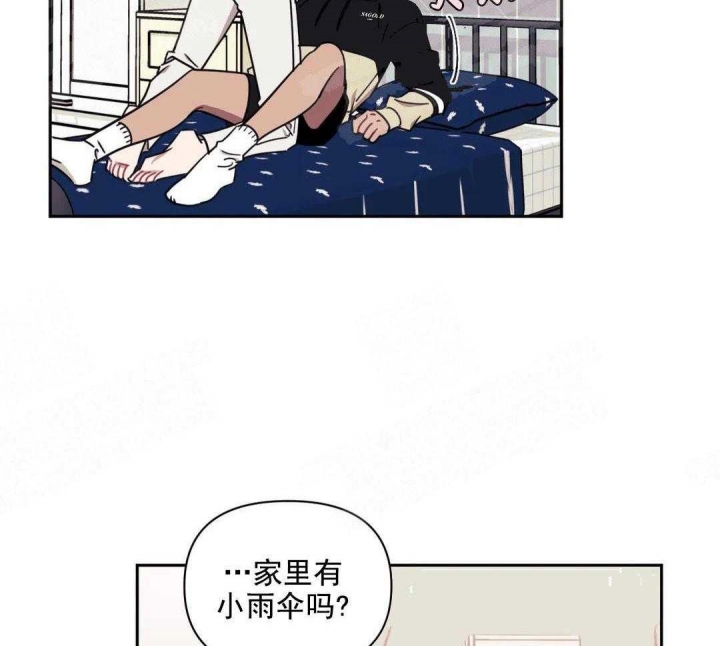 次于别人的关系副cp漫画,第10话2图