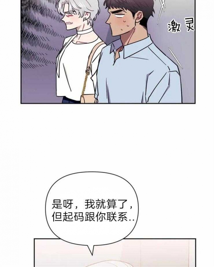 次于别人的关系为什么不更了漫画,第34话1图