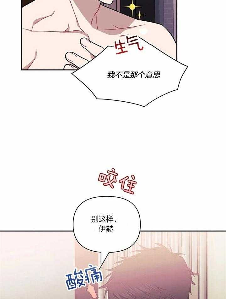 次于别人的关系未删减漫画漫画,第19话1图