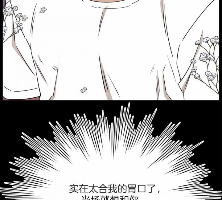 次于别人的关系漫画免费哔哩哔哩漫画,第45话1图