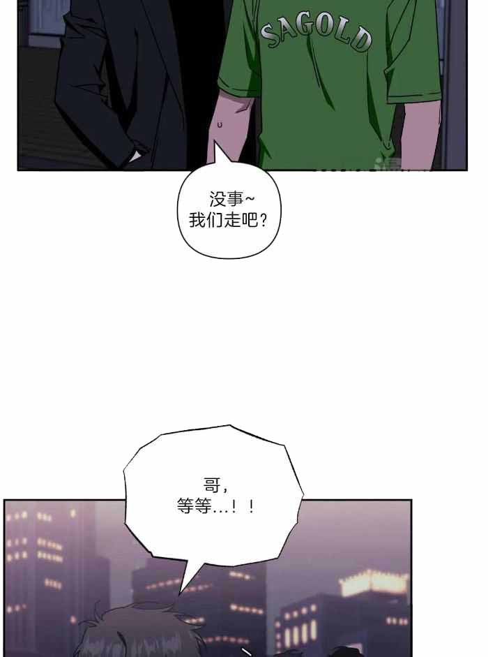 次于别人的关系无删除漫画,第105话1图