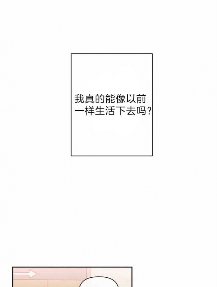 次于别人的关系漫画免费哔哩哔哩漫画,第33话1图