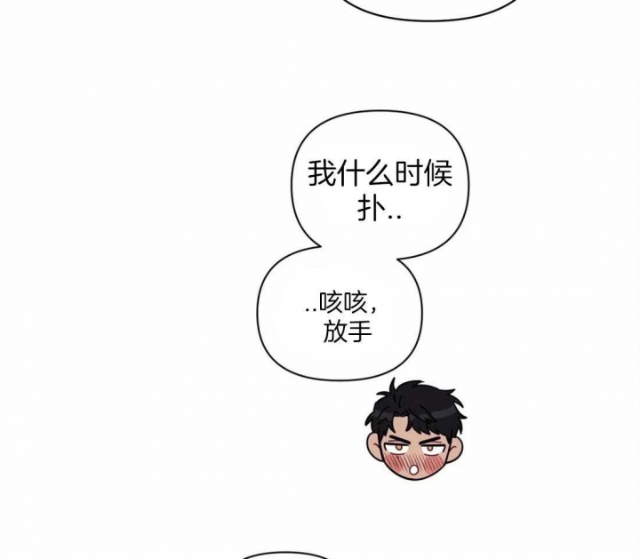 次于别人的关系漫画,第38话1图