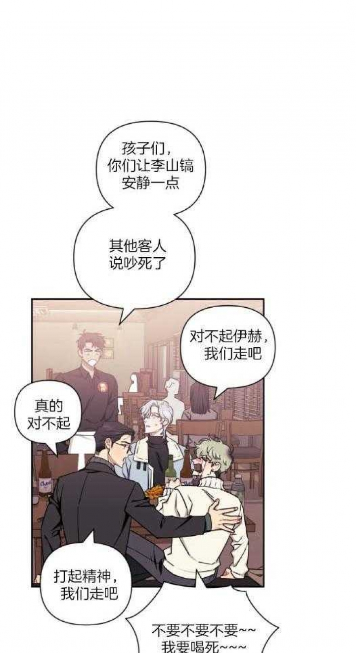 次于别人的关系漫画无删减漫画,第74话1图