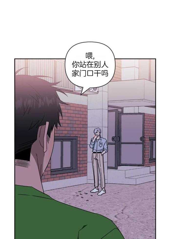 次于别人的关系漫画免费下拉式漫画,第108话1图