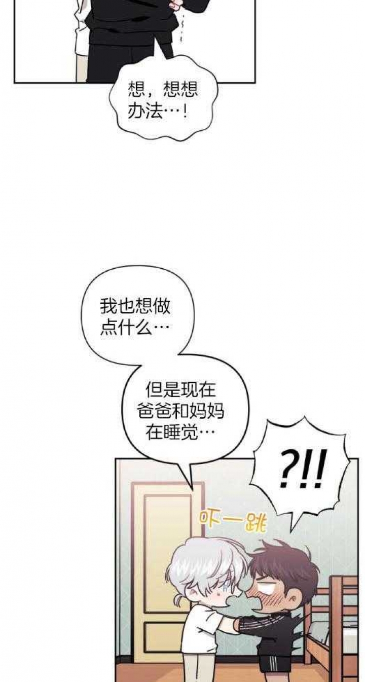 次于别人的关系为什么不更了漫画,第65话1图