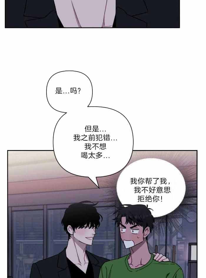 次于别人的关系百度云漫画,第105话2图