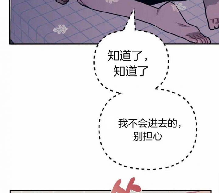 次于别人的关系原名叫什么漫画,第32话1图