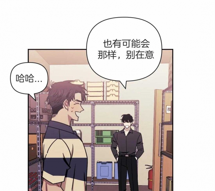 次于别人的关系漫画下拉式免费观看完结漫画,第55话2图