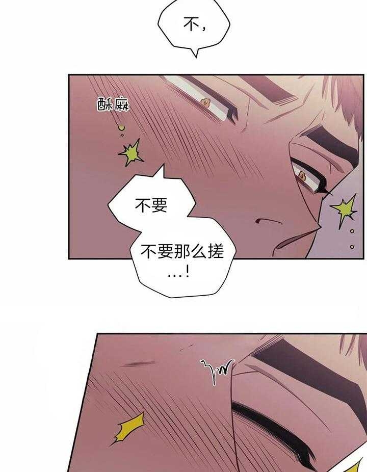 次于别人的关系漫画免费哔哩哔哩漫画,第27话2图