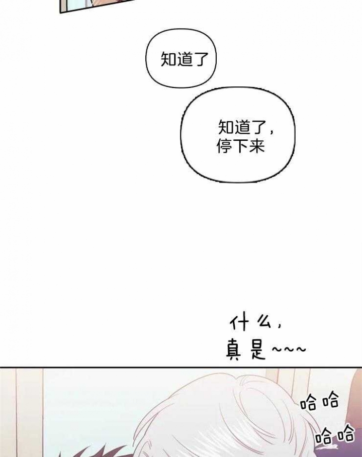 次于别人的关系未增删44话漫画,第42话2图