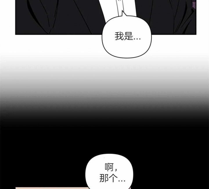 次于别人的关系第二季漫画,第45话2图