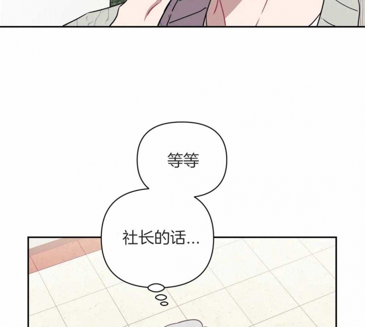 次于别人的关系不及他人的关系漫画,第44话2图