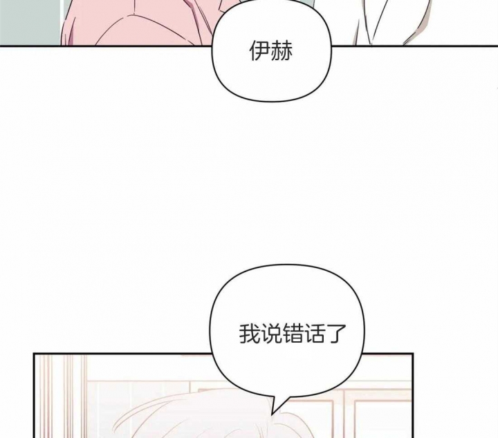 次于别人的关系副cp是第几集漫画,第52话2图