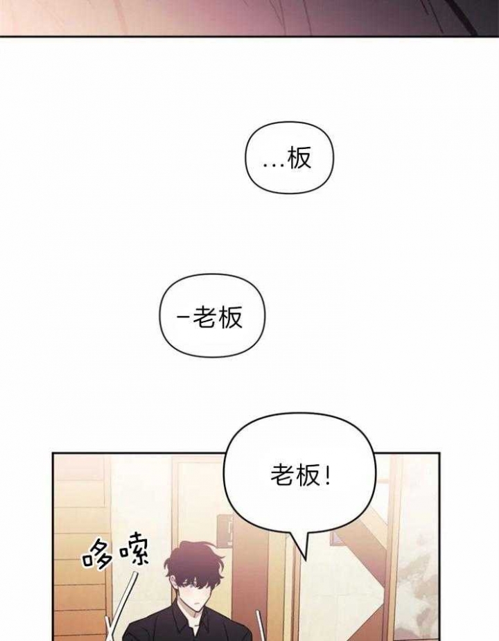 次于别人的关系免费阅读漫画漫画,第33话2图