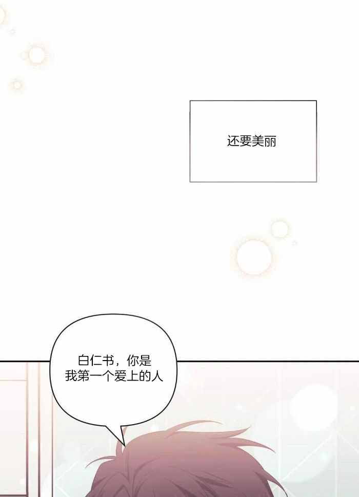 不及他人的关系次于他人的关系漫画,第98话1图