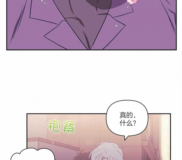 次于别人的关系原名叫什么漫画,第47话2图