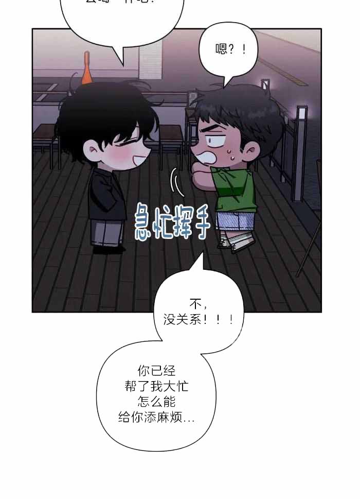 次于别人的关系百度云漫画,第105话2图