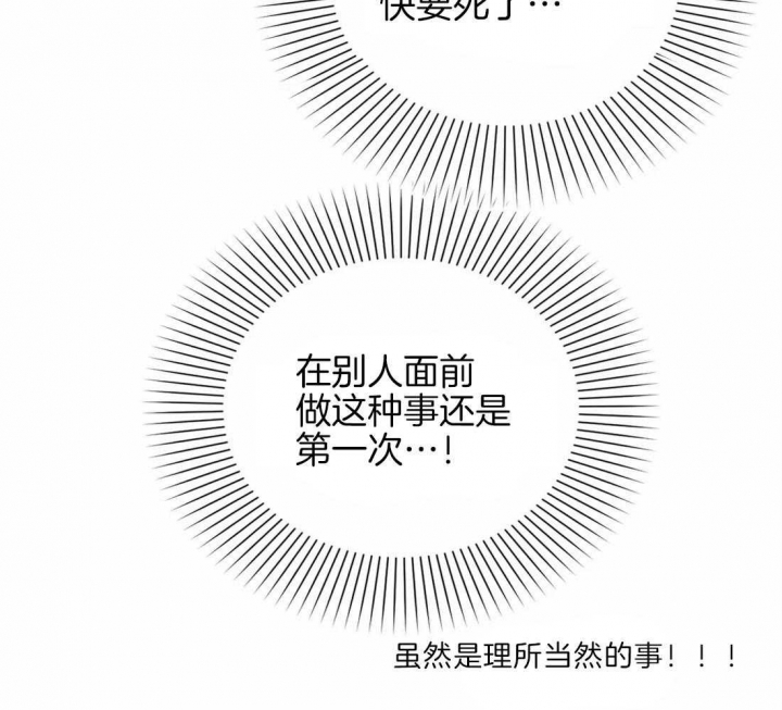 次于别人的关系漫画,第35话2图