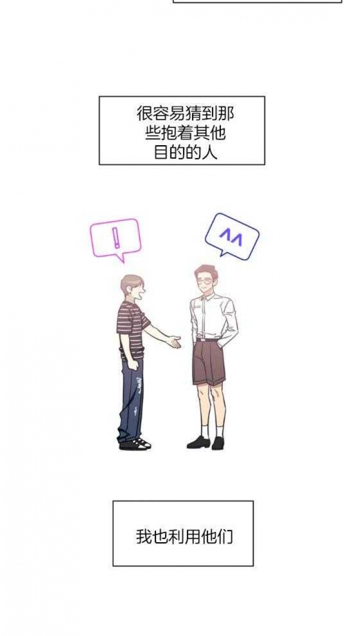 仅次于别人的关系免费阅读漫画,第70话2图