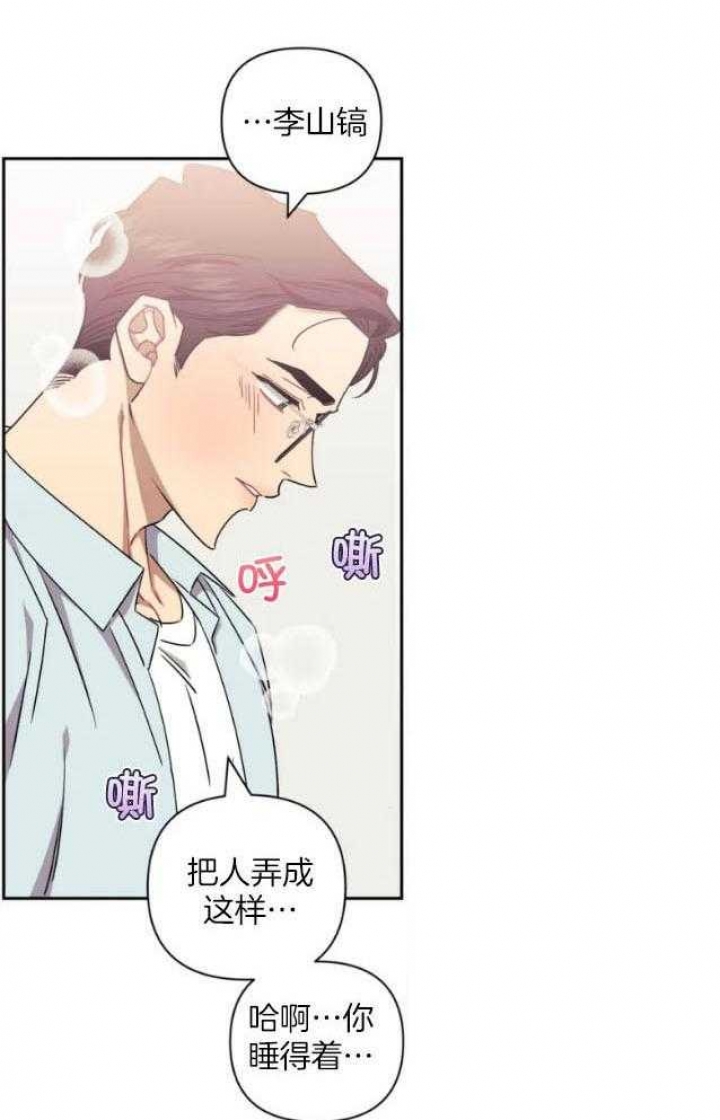 次于别人的关系原名叫什么漫画,第79话2图