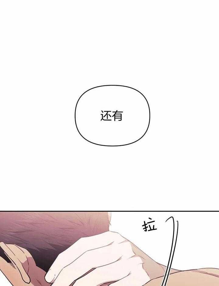 次于别人的关系不及他人的关系漫画,第12话1图