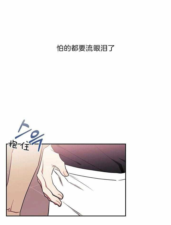 次于别人的关系129漫画,第15话1图