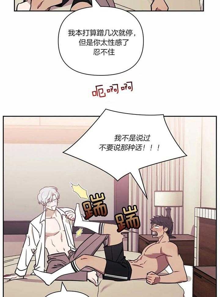 次于别人的关系漫画免费哔哩哔哩漫画,第18话2图