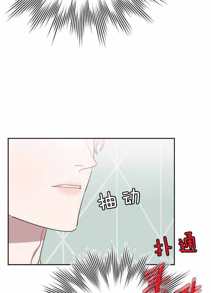 次于别人的关系漫画,第98话1图