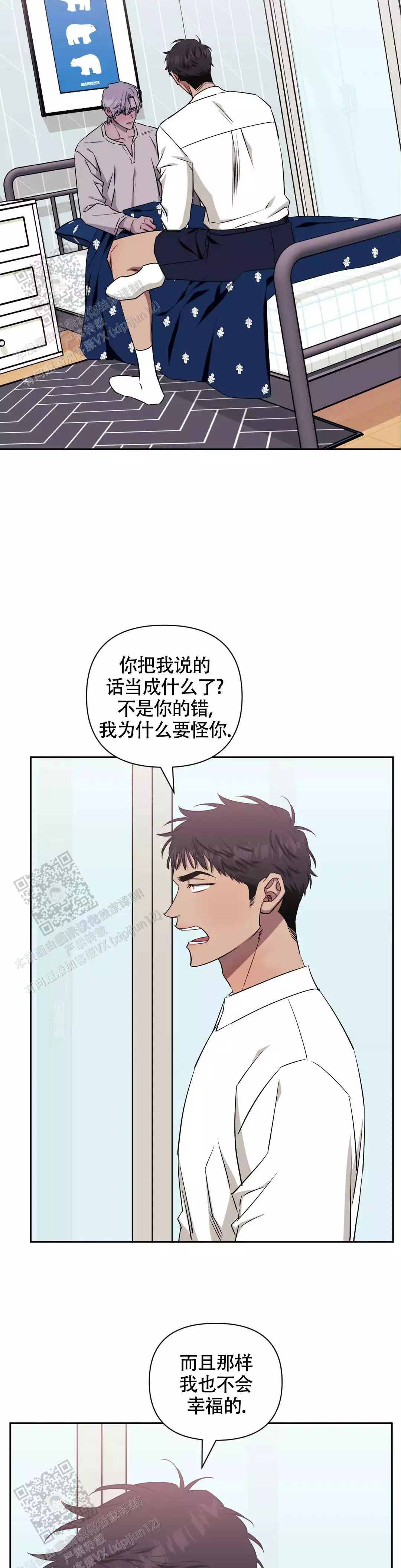 次于别人的关系为什么不更了漫画,第128话1图