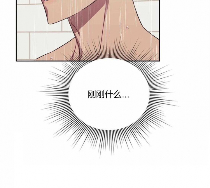 次于别人的关系漫画,第61话2图