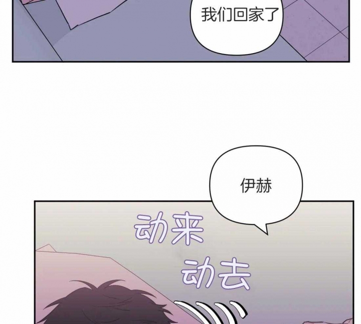 次于别人的关系原名叫什么漫画,第46话2图