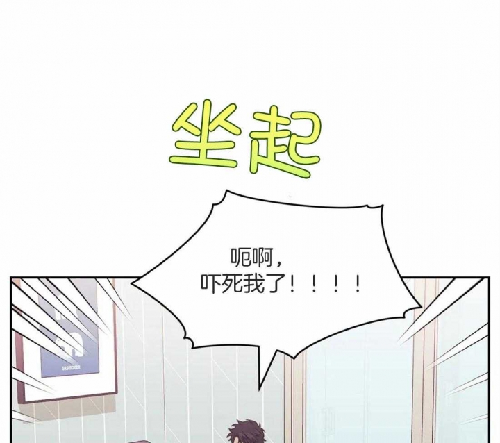 次于别人的关系漫画免费下拉式漫画,第49话1图