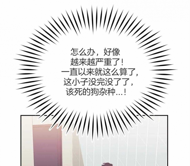 次于别人的关系大结局漫画,第50话2图