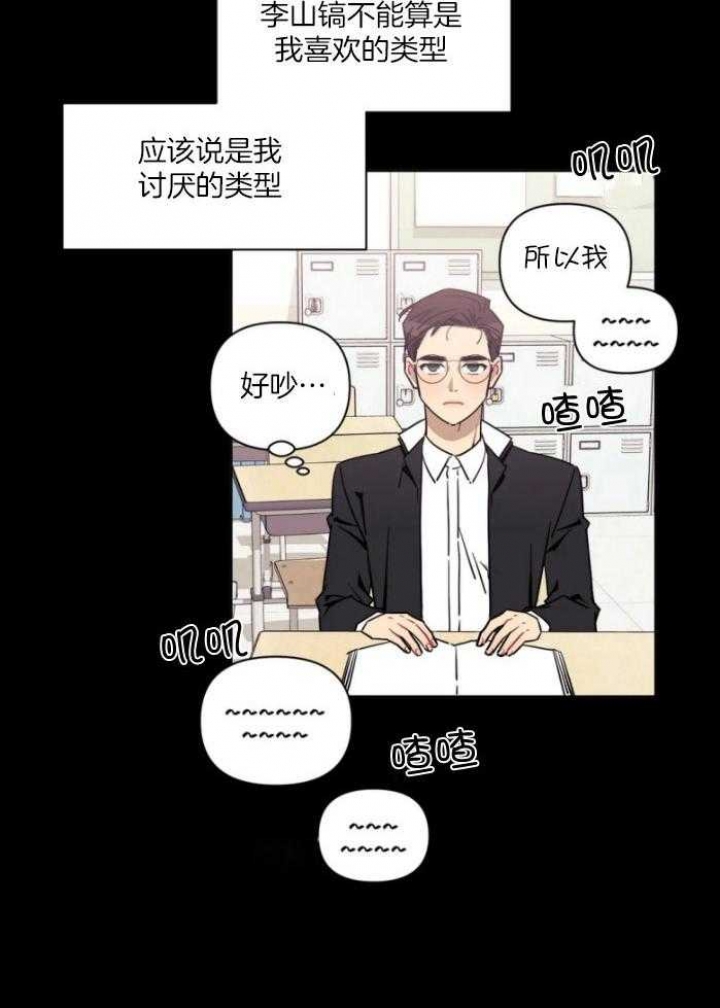 次于别人的关系漫画未删减在线观看漫画,第71话2图