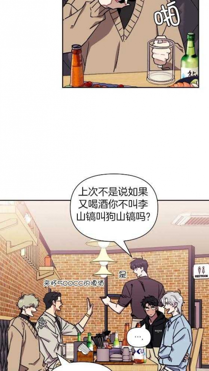 次于别人的关系不及他人的关系漫画,第80话1图