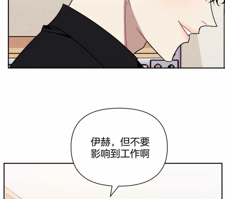 次于别人的关系大结局漫画,第30话2图