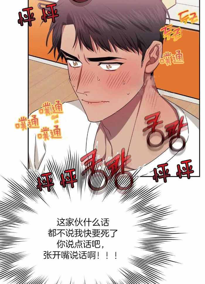 次于别人的关系为什么不更了漫画,第98话2图